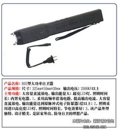 供求信息 外部鏈接出租車安全用品 電子防劫器出租行業是一個高風險行業,每天要面對大量形形色色的人,其中潛在的危險另人擔擾,另外車輛在不間斷行駛中出現短路起火的可能性也比較大