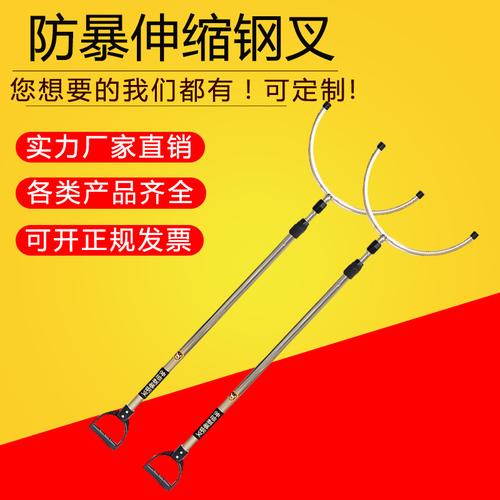 伸縮型不繡鋼防暴鋼叉腰叉保安胸叉保安器材學(xué)校工廠防暴器材